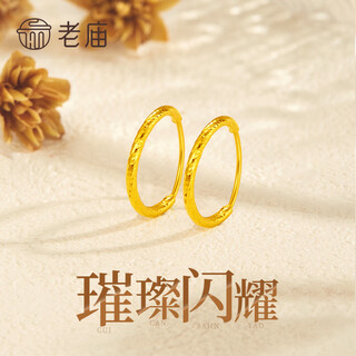 Laomiao gold earrings boutique 5g shiny twill aperture solid gold earrings as a birthday gift for girlfriend and wife, about 0.9g