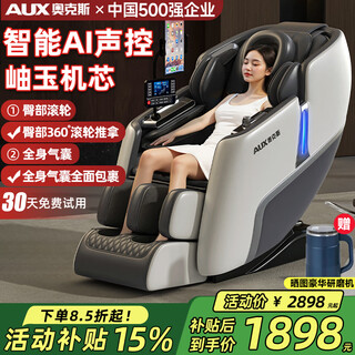 Oaks 2025 new massage chair home full body space capsule zero gravity multi-function intelligent electric massage sofa chair birthday gift for mom and dad for parents’ day upgraded to the supreme model | ai intelligent voice + jade dual core + buttocks 3d massage