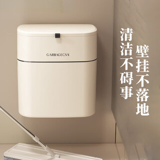 He jiagong bathroom trash can wall-mounted creative toilet paper bucket household paper basket sandwich kitchen and bathroom special 7l traceless model