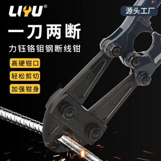 Liyu steel bar cutter industrial grade wire cutter large wire pliers labor-saving wire cutter 450mm