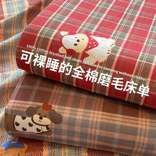 Suxuan class a pure cotton thickened brushed bed sheet single piece 100 pure cotton autumn and winter quilt single dormitory pillowcase three-piece set 2025 aoting dog bed sheet single piece-200x230cm