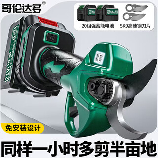 Golundado, alemania, tijeras eléctricas para cortar ramas, árboles frutales, poda de jardín, tijeras recargables, tijeras de podar, podadora, tijeras de jardinería, tijeras de energía verde de 5,5 cm, recambio de soportes de cuchilla, pantalla digital inteligente + 2 baterías grandes + cargador