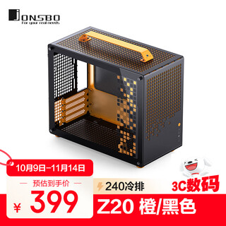 乔思伯（JONSBO）Z20橙/黑色 MATX机箱（可拆卸提手机箱/240冷排/163mm风冷/ATX电源/长显卡/Type-c Gen2 ）