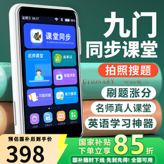 Xiaobawang learning machine english listening treasure learning listening and reading artifact repeater machine english walkman students dedicated to primary school junior high school memorizing words to sharpen ears listening and speaking english learning exclusive version 128g + free comprehensive textbooks + synchronous listening + offline learning