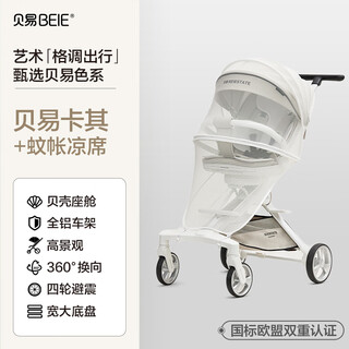 Beiyi shell baby walking artifact high view baby stroller baby can sit and lie two-way foldable stroller beiyi khaki + mosquito net mat fast shipping