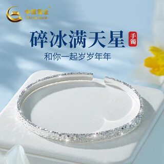 China gold (china gold) crushed ice pure silver 999 silver bracelet starry gypsophila solid sterling silver bracelet women's birthday gift for girlfriend and wife pure silver 999 crushed ice bracelet-brand gift box