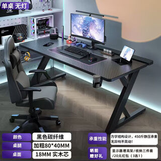 Titanium halberd s3 same style gaming desk desktop computer desk solid wood home desk can be equipped with mechanical arm carbon fiber workbench s3 two-section split board black carbon fiber enf grade solid wood core 160*70*75cm