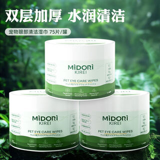 Kajia pet tear stain cleaning wipes big green can dog wet wipes cat wipes eye dirt and feces 3 cans of cat ear shaped eye cleaning wipes