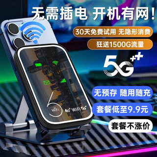 Feiyang portable wireless wifi monthly rental 9.9 mobile 5g network power bank unlimited traffic internet portable universal wif6 three netcom 2025 new smart car nationwide universal enhanced version - zhensanwang sf express free data