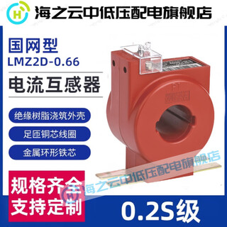 Metering-specific low-voltage current transformer 02s level lmz1d2d3d4d066 state grid type lmz1d-ztn1 75/5a 0.2s level