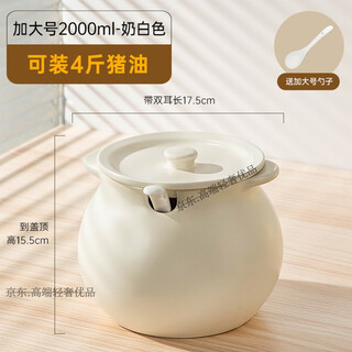 Gphf japanese high temperature resistant ceramic lard jar food grade household refrigerator kitchen chili oil meat oil jar with lid matte 2000ml milk white free spoon