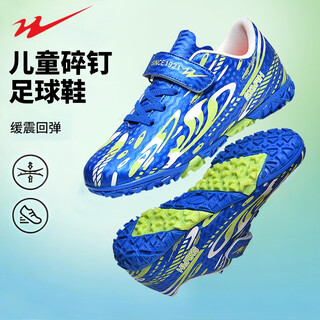 Double star children's football shoes for boys primary school students special ag long nails tf broken nails boys 15 competition training shoes sapphire blue 32