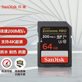 Sandisk sd card 128gb dedicated micro-slr canon nikon fuji ccd camera internal storage high-speed u3 memory card 64g hong kong version v30 200mb/s 4k hd official standard