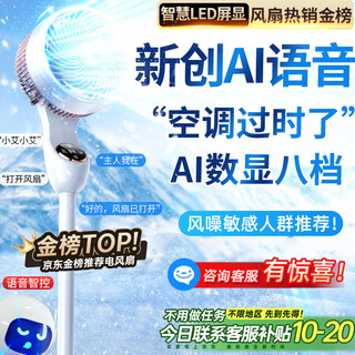 Niyevn ai powerful whole-house cooling丨dominating the list of 200,000 air-conditioning fans refrigeration fans floor-standing fans silent bedroom ultra-quiet first-class energy-efficiency air circulation fan for home top with voice ai digital display ten-stage ice cross-flow丨constant cooling dual core丨ten-fold cooling 2025 new model丨turbine storm丨whole-house air cooling丨
