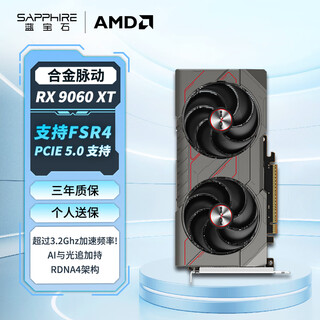 Sapphire amd radeon rx 9060 xt 8gb gddr6 metal alloy pulse deepseek ai artificial intelligence e-sports game independent graphics card