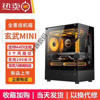 Medier case mini sea view room glass side transparent game case supports m-atx air cooling and water cooling medium black standard version usb2.0_acrylic side transparent