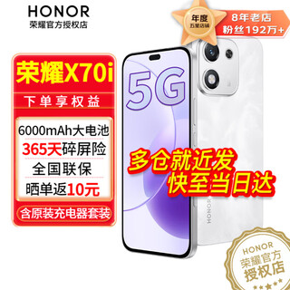 Honor x70i new 5g mobile phone honor mobile phone national subsidy yueying white 8+256gb full netcom official standard configuration
