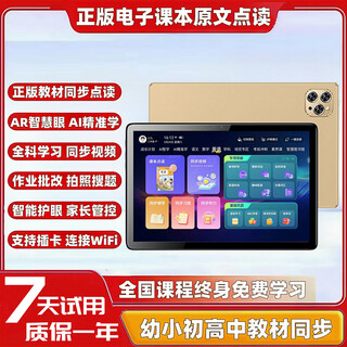Little genius cool gai learning machine universal synchronized general course english point reading genuine textbook tablet for elementary school junior high school high school students gold ar smart eye + general subject lifetime free update 512g free keyboard + point reading pen