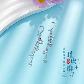 Beijing gold trading center co., ltd. platinum earrings, bright stars, tassels, small stars, earrings, gifts for girlfriends, about 2.12g