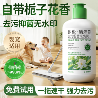 Chuman floor cleaner mopping cleaner powerful decontamination, odor retention and fragrance ceramic tile mopping special washing machine cleaning liquid baby pet rest assured gardenia fragrance floor cleaner 500ml top 1 best selling floor cleaner in large supermarkets