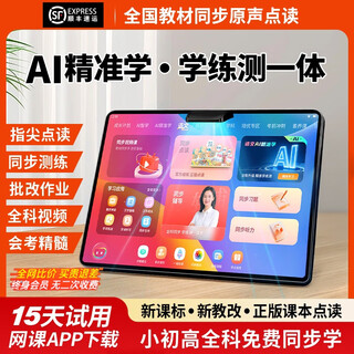 Xueersi online school free for life + great gift learning machine tablet from elementary school to high school curriculum synchronization for all subjects early childhood education intelligent tutoring homework tutoring machine second generation classic flagship edition 1tb genuine textbooks + free for life + dual systems + great gift