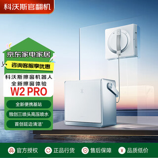 Ecovacs (ecovacs) máquina oficial de ecovacs robot limpiacristales ecovacs w2pro window bao herramienta multifuncional de limpieza de cristales para ventanas w2pro