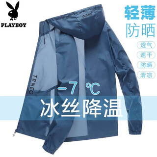 Playboy ice silk sun protection clothing men's summer thin cool fishing outdoor loose hooded coat jacket sun protection clothing blue 4xl