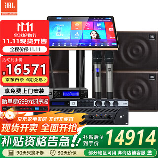 Jbl mk12 home ktv audio set karaoke karaoke all-in-one machine home theater combination audio home karaoke professional speaker singing equipment complete set