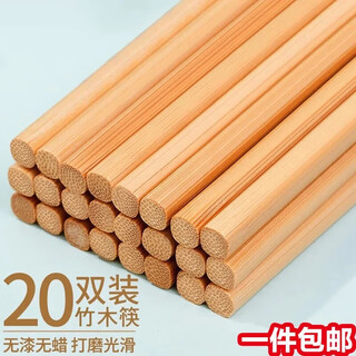 Xingfang natural bamboo chopsticks are not easy to mold, no paint, no wax, original bamboo, high temperature resistance, household bamboo chopsticks tableware set, hot pot chopsticks, 24cm, 20 pairs