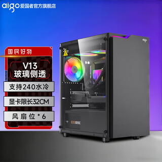 Patriot v13 desktop computer host glass side transparent esports game diy white desktop matx small chassis v13 black/glass side transparent