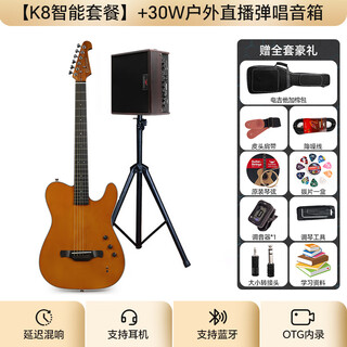 Bullfighter bullfighter matador silent guitar electric box folk electric guitar travel k6k7 classical guitar k8 smart package +30w outdoor live play and sing speaker