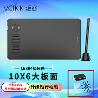 绘客 (VEIKK)T70 数位板 手绘板智能手绘板 8192级压感 多按键专业绘图板 厂商直发 【绅士灰】厂家直发