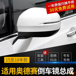 Yusenyi is suitable for honda odyssey 15, 16, 17, 18 year reversing mirror, left and right rearview mirror, reflector housing assembly, 7 lines (without paint) passenger right