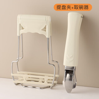 Quality plate clamp, anti-scalding clamp, bowl clamp, dish clamp, steaming vegetable clamp, kitchen anti-scalding plate clamp + bowl remover
