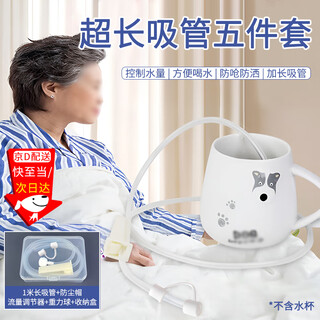 Kunsui extended straw non-disposable drinking hose for lazy people, children, the elderly, pregnant women in bed, milk and water cups to prevent choking, extended straw, straw gravity ball five-piece set