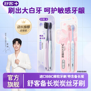 Shuke charcoal energy toothbrush soft-bristled small head household family pack adult men and women couple high-end toothbrush soft-bristled toothbrush 4 count