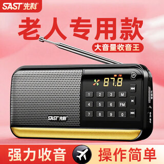 Xianke v30 radio special for the elderly 2025 new elderly charging simple walkman player gilt black does not include memory card