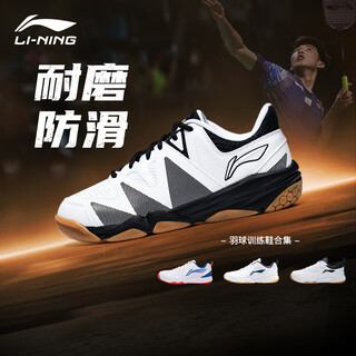 Li ning wuhen technology丨badminton shoes for men and women, low-cut, breathable, comfortable and wear-resistant indoor training shoes, authentic