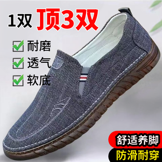Slip-on men's shoes, non-slip tendon base cloth shoes, breathable canvas shoes, versatile casual shoes, men's work shoes, driving shoes, dark gray 41