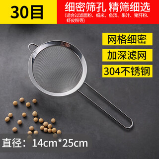 Mdug sieve household flour sieve stainless steel sieve handheld flour filter sieve ultra-fine baking tool 14cm304 stainless steel free cleaning brush