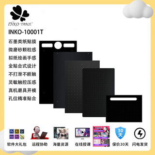 Wacom tablet protective film ctl672 472 671 6100 intuos pth660 hand-painted tablet paper film ctl4100 paper film + refill changer 0x0cm