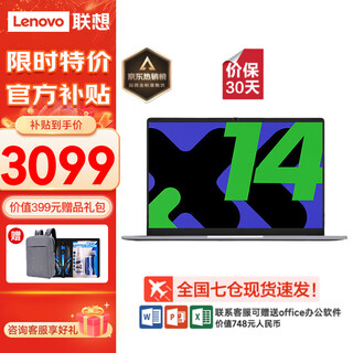 Lenovo laptop 2025 female college student office thin and light gaming laptop optional xiaoxin 14/super 14 series laptop customized large memory n100 32g+512g solid state p14h supports wifi bluetooth includes office office software