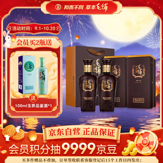 Jin brand maopu tartary buckwheat wine, herbal wine, buckwheat wine, 42 degrees, 500ml*2 bottles, including gift bag, new year's day gift