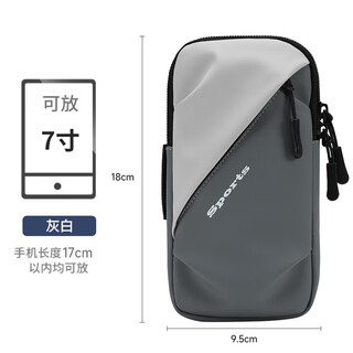 He jiagong sports mobile phone bag, running mobile phone bag, arm sleeve, wrist storage, mobile phone artifact, light and thin fitness equipment for men and women, gray and white, dual-purpose arm and wrist, light, breathable and non-slip