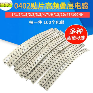0402 chip laminated inductor 1/1.5/2.2/3.3/4.7/10/15/22/47/100/470nh 0402 100nh 5% 100 pcs