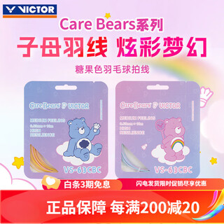 威克多（VICTOR）威克多胜利vs63CBC爱心熊carebears糖果色羽毛球拍线子母线 VS-63CBC_IE_粉_明黄