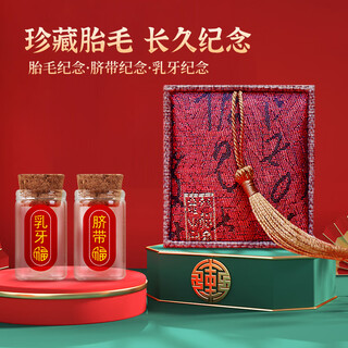 甜蜜点新生宝宝婴儿肚脐带收藏盒胎发纪念品diy自制胎毛保存瓶收纳盒子