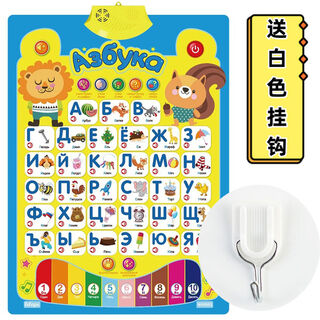 Leleyu leleyu export audio wall chart toy russian study abroad basic study examination questions and answers russian alphabet