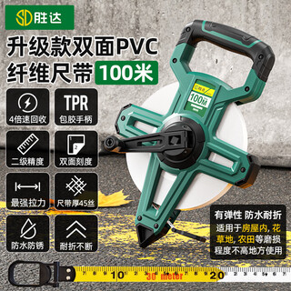Shengda tape measure fiber ruler 100 meters rack type pvc fiberglass tape measure disc type tape measure engineering measurement tape