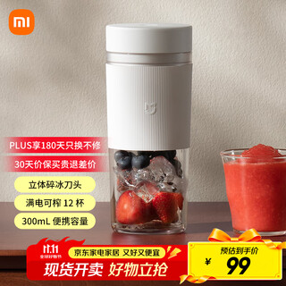 Mijia xiaomi juicing cup 2 electric juicer juice machine blending cup children's infant food complementary machine small portable household multi-function automatic cleaning 304 stainless steel ice crusher